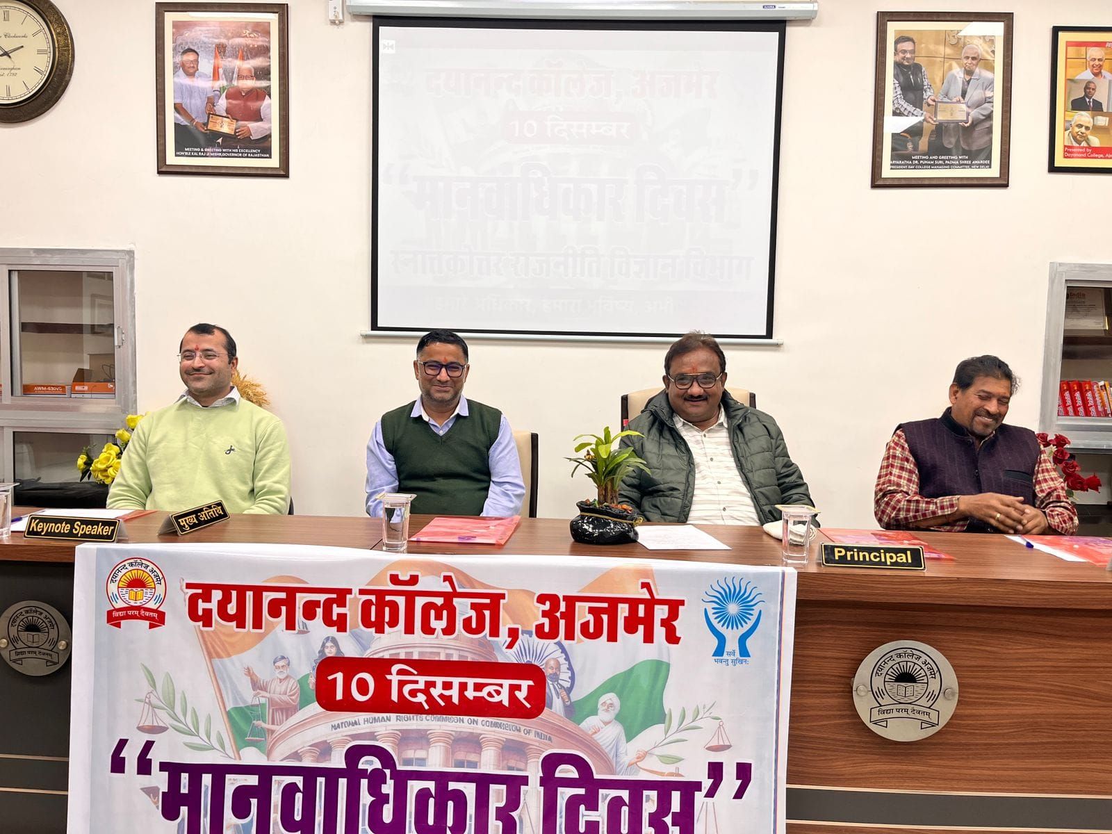 Dayanand College Ajmer | Lecture on World Human Rights Day at Dayanand College