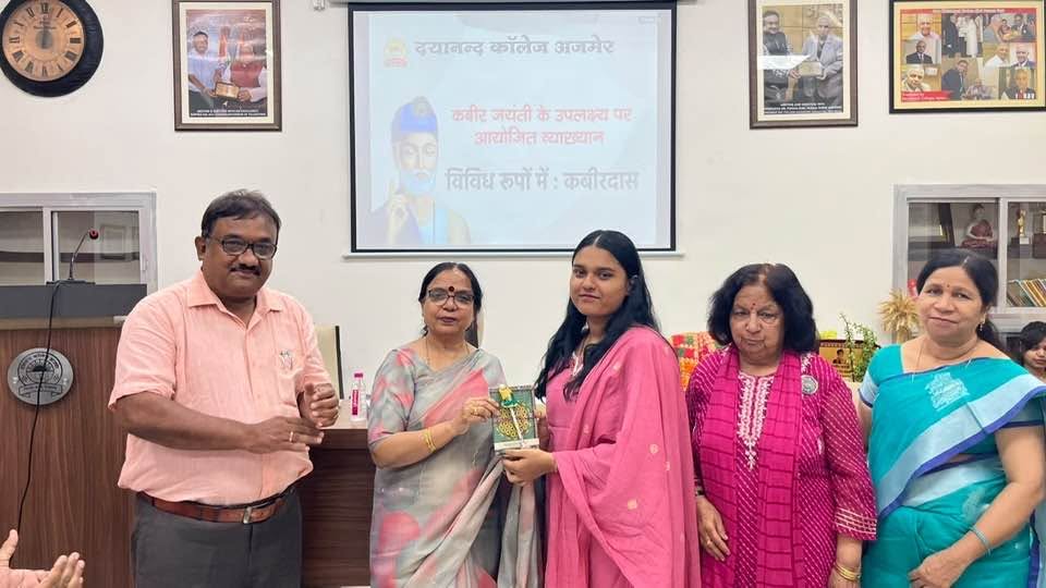 Dayanand College Ajmer | Sant Kabir Jayanti Celebration