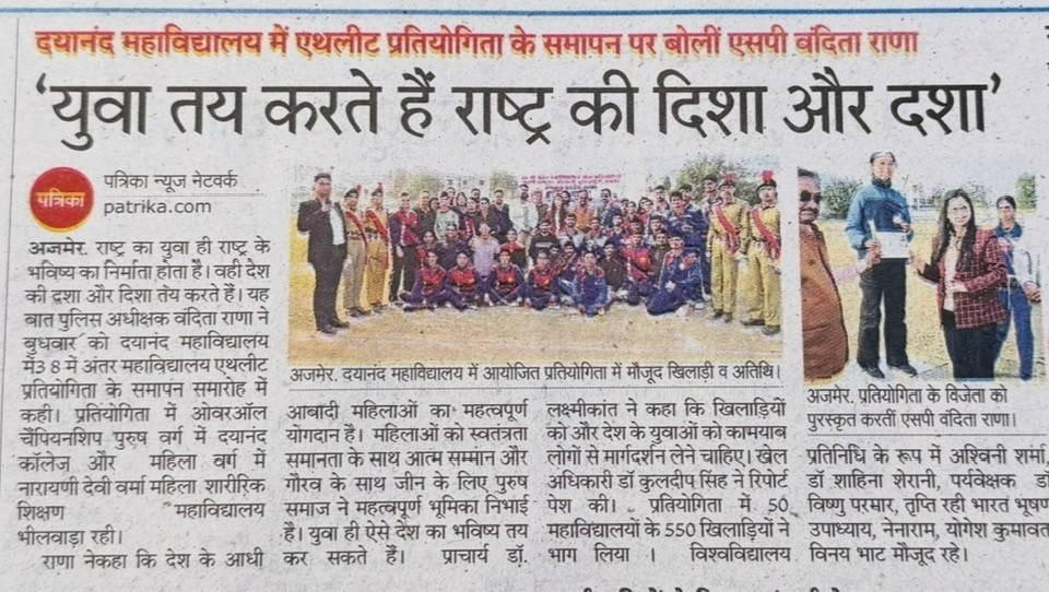Dayanand College Ajmer | The 38th Inter-Collegiate Athletic Championship (Men's) of Maharshi Dayanand Saraswati University was won by Dayanand College.