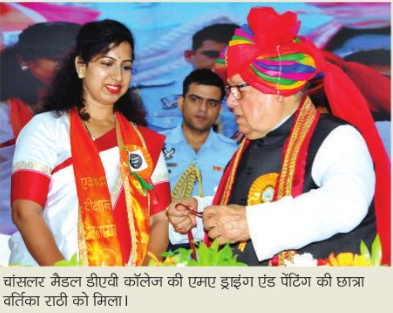 Dayanand College Ajmer | Vartika Rathi got Chancellor's Medal.
