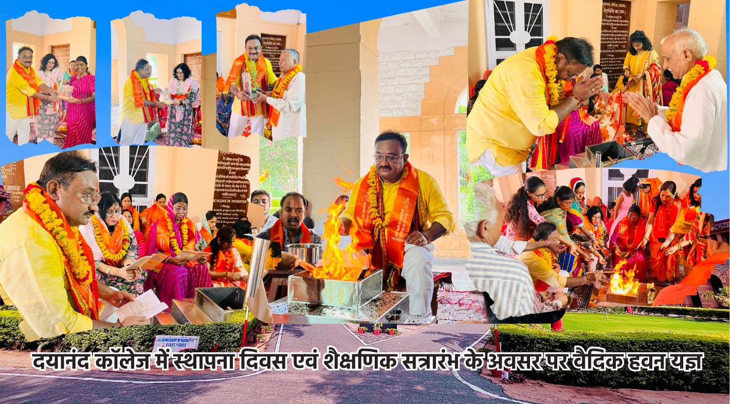 Dayanand College Ajmer | https://www.davajmer.org/public/notification/vedic-havan-yajna-held-at-dayanand-college-to-mark-foundation-day-and-the-start-of-the-academic-session