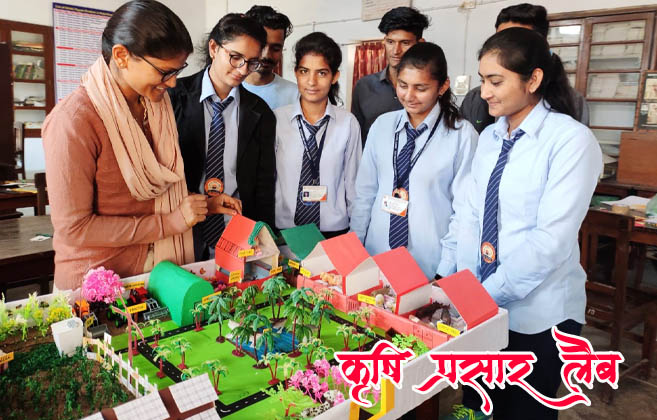 Dayanand College Ajmer | https://www.davajmer.org/laboratory/agriculture-extension-lab