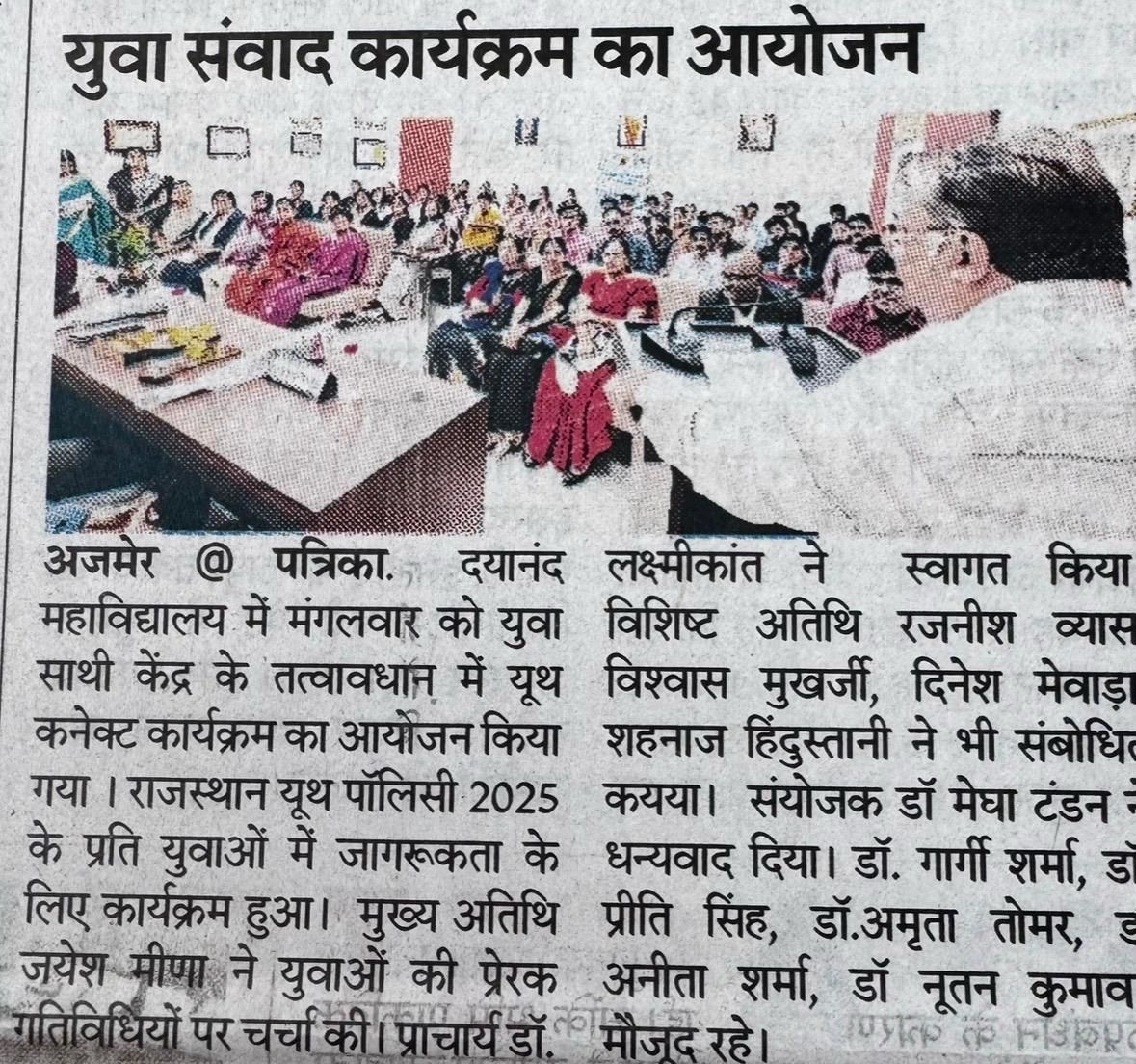 Dayanand College Ajmer | The organization of the Youth Dialogue Program.