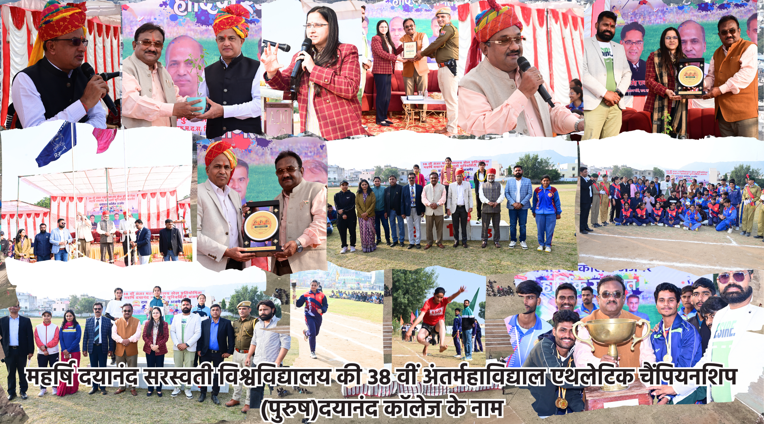 Dayanand College Ajmer | 